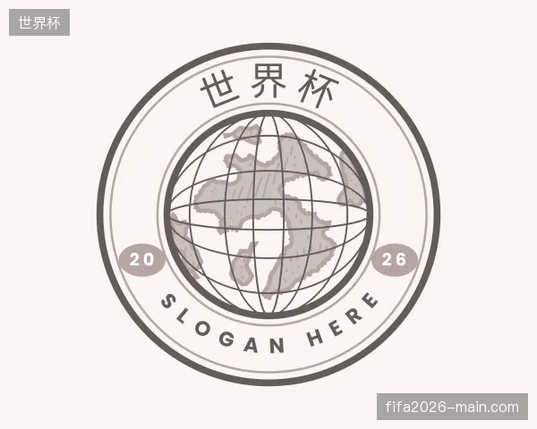 探访世界杯中国官网